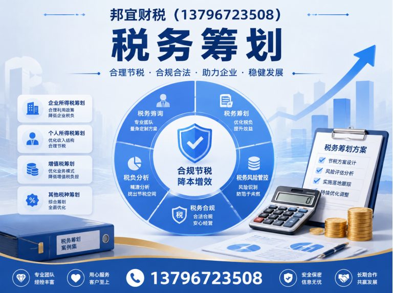 依兰县邦宜财税展示图